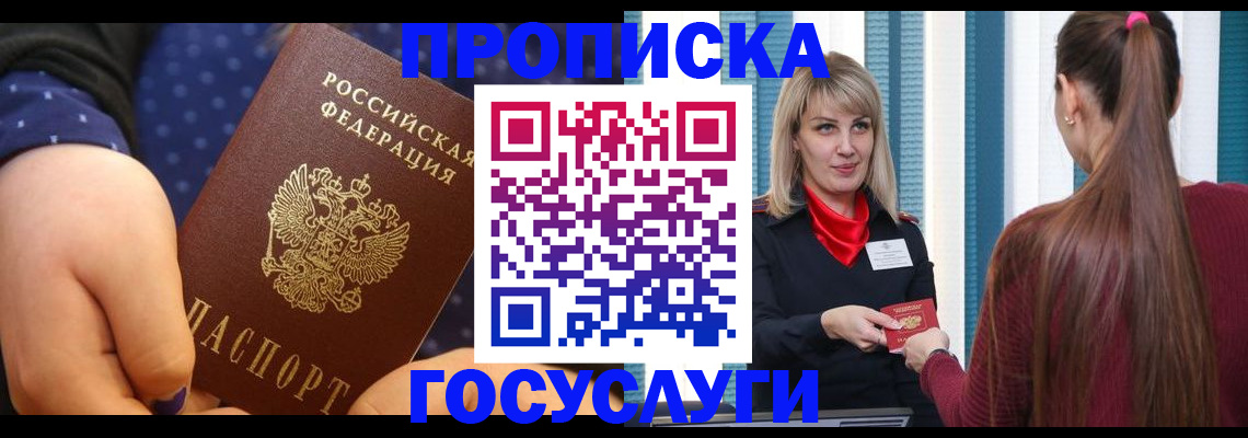 временная регистрация собственник в Великом Устюге