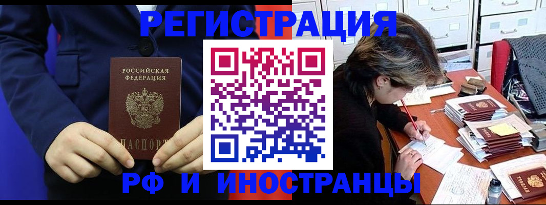 купить прописку в Великом Устюге