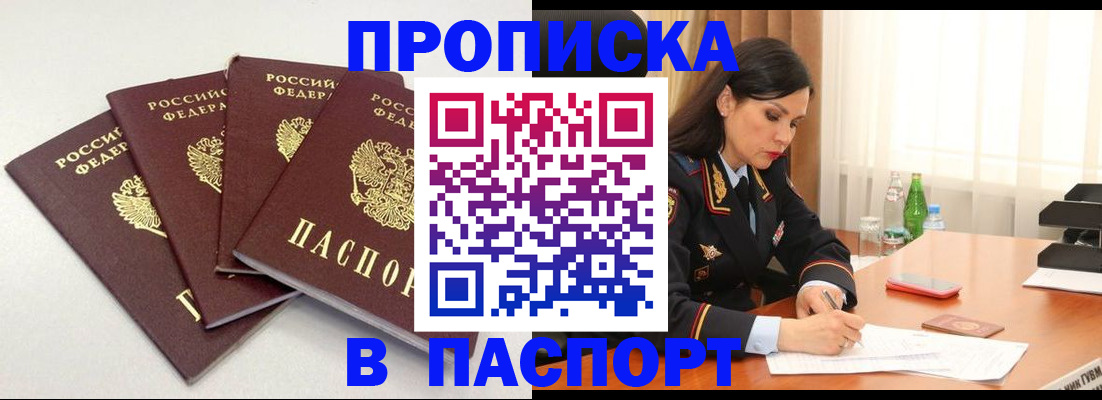 временная регистрация надежно в Великом Устюге