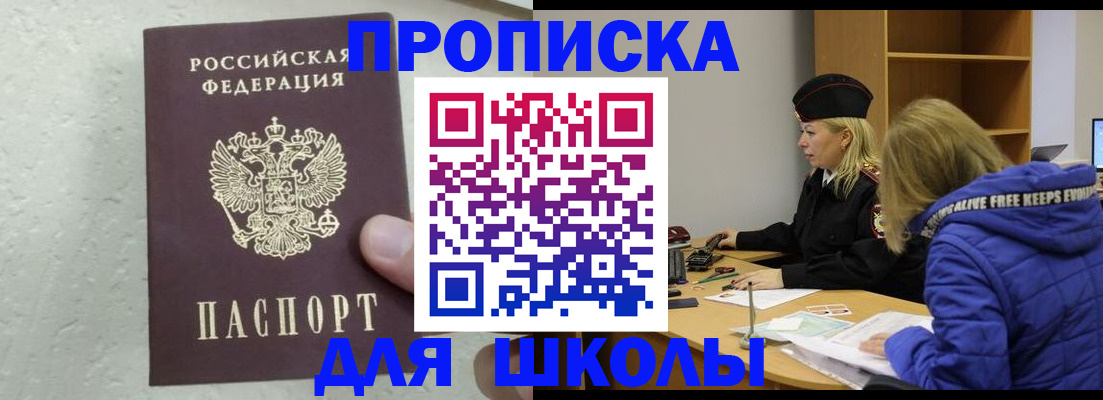 прописка ребенка в Великом Устюге